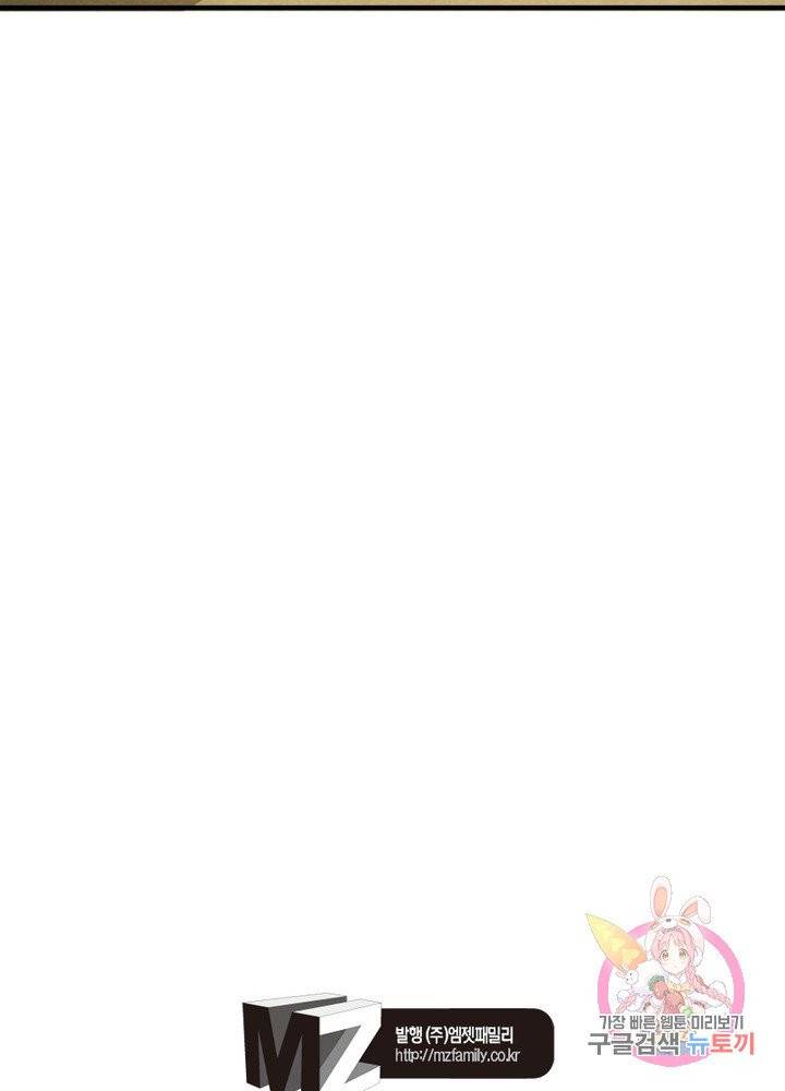 역천사신 165화 78