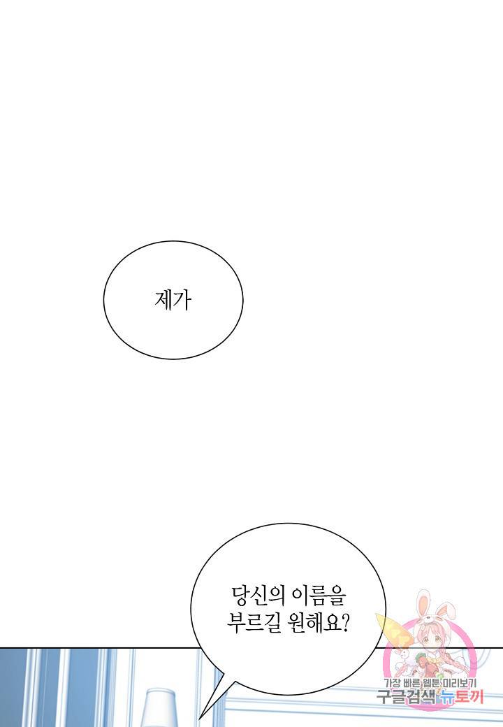원 스텝 프롬 헬 29화 2