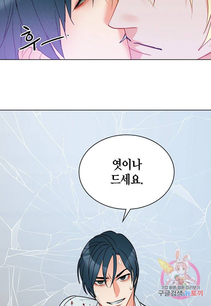 원 스텝 프롬 헬 29화 4