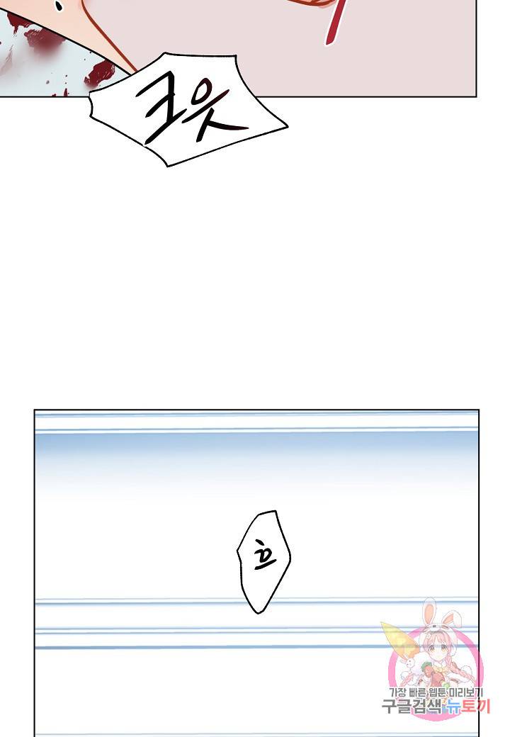 원 스텝 프롬 헬 29화 10