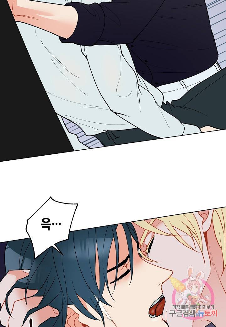 원 스텝 프롬 헬 29화 14