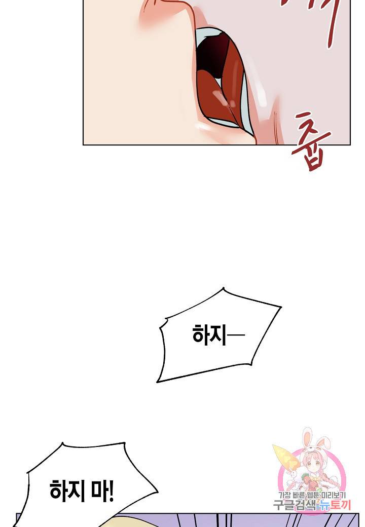 원 스텝 프롬 헬 29화 16