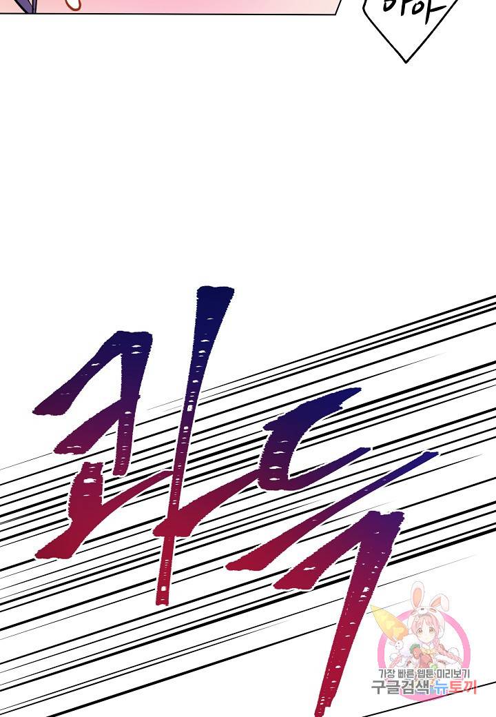 원 스텝 프롬 헬 29화 24