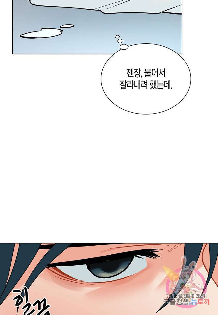 원 스텝 프롬 헬 29화 29