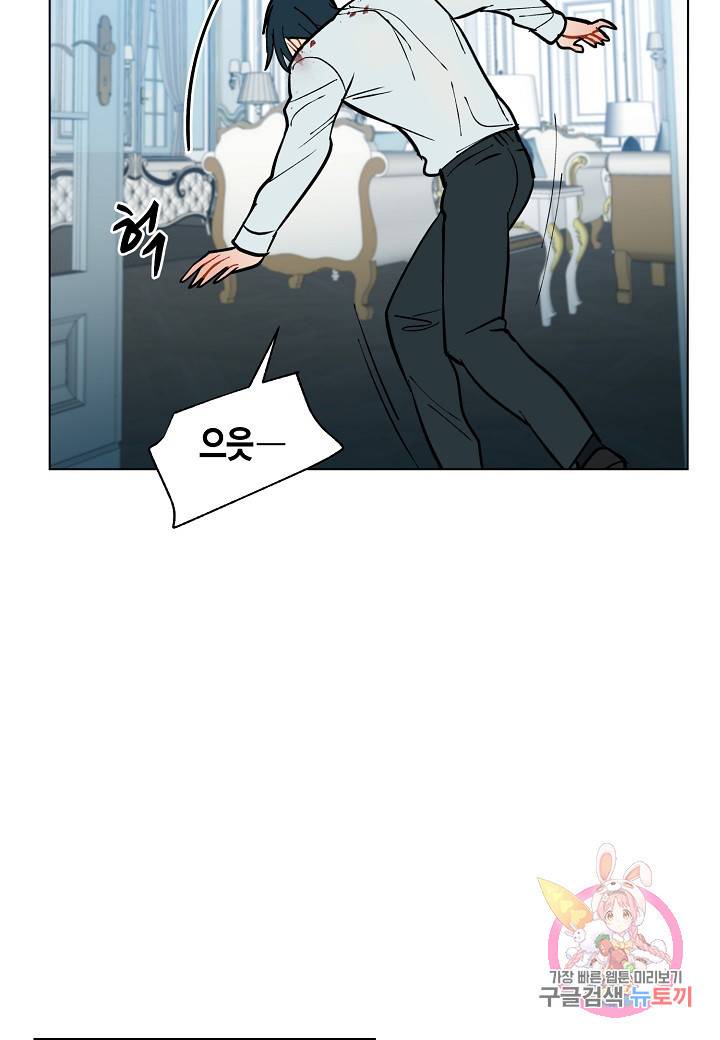 원 스텝 프롬 헬 29화 32