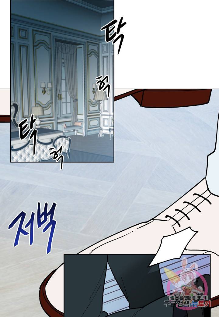 원 스텝 프롬 헬 29화 33
