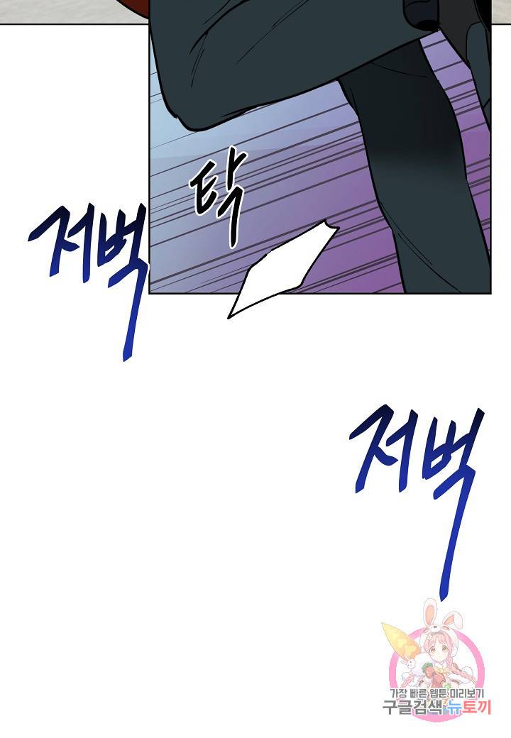 원 스텝 프롬 헬 29화 34