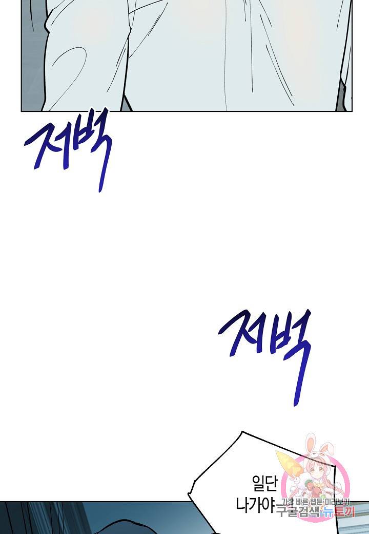원 스텝 프롬 헬 29화 36