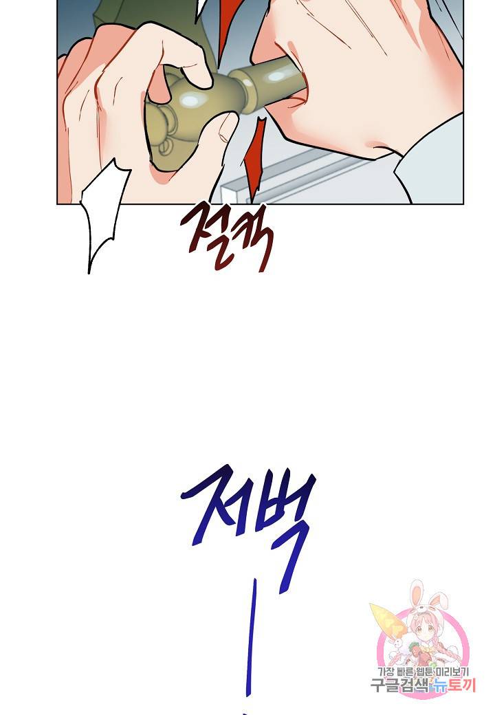 원 스텝 프롬 헬 29화 38