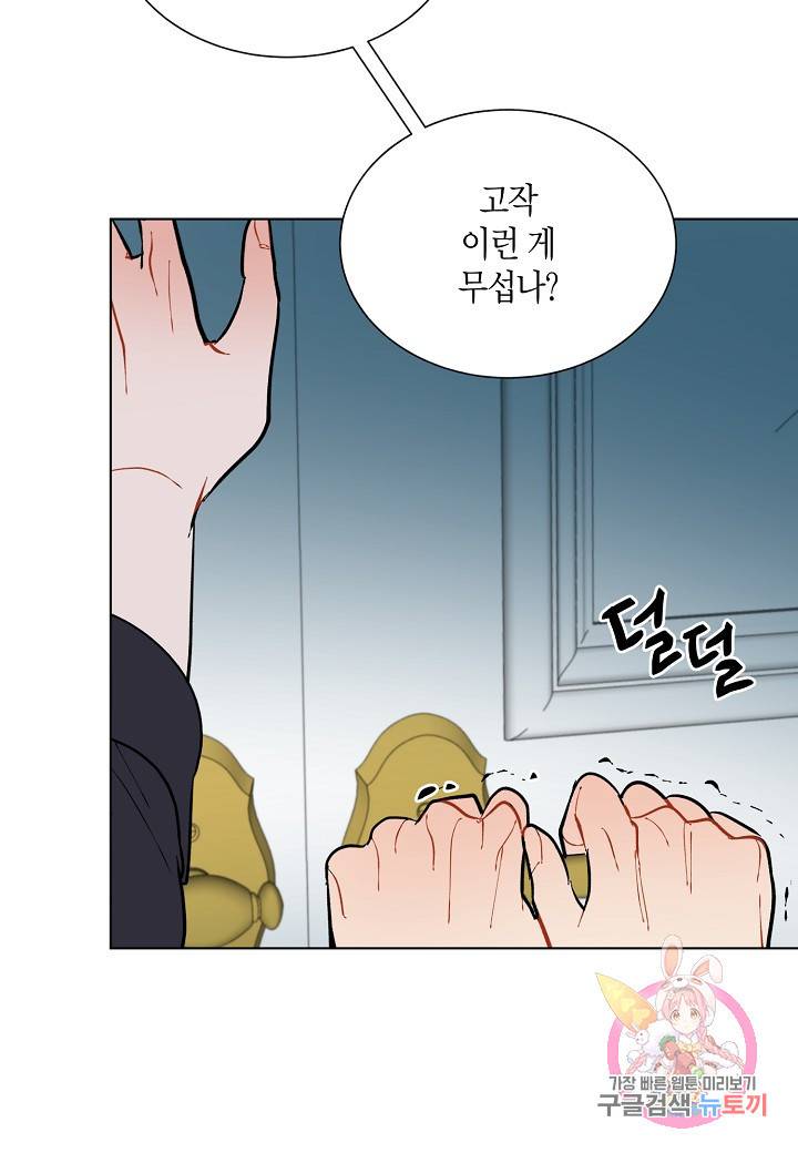 원 스텝 프롬 헬 29화 42