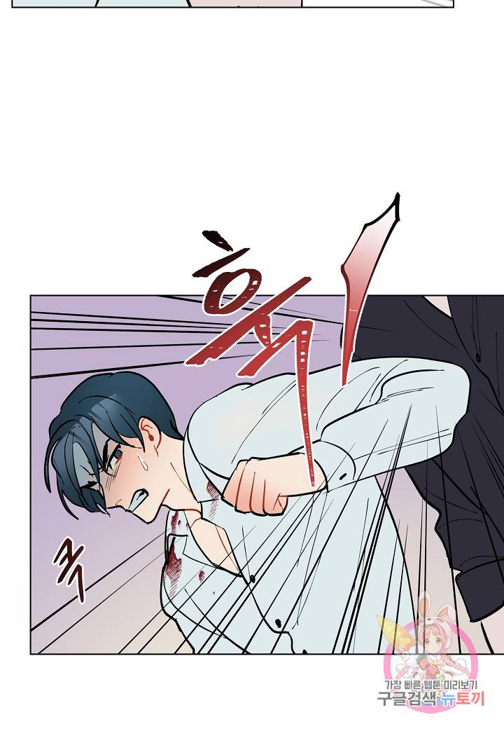 원 스텝 프롬 헬 29화 44