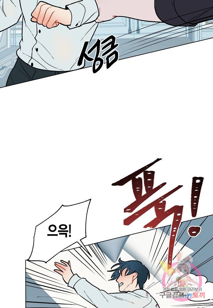 원 스텝 프롬 헬 29화 47