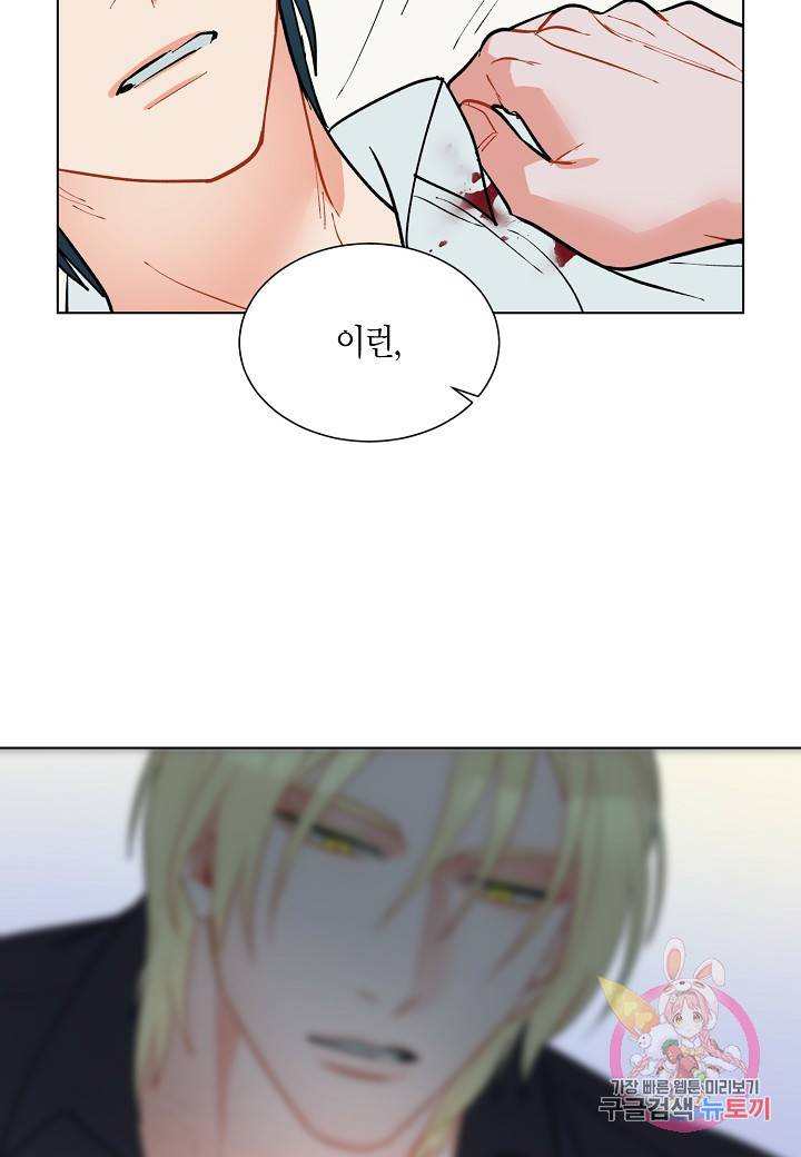 원 스텝 프롬 헬 29화 49