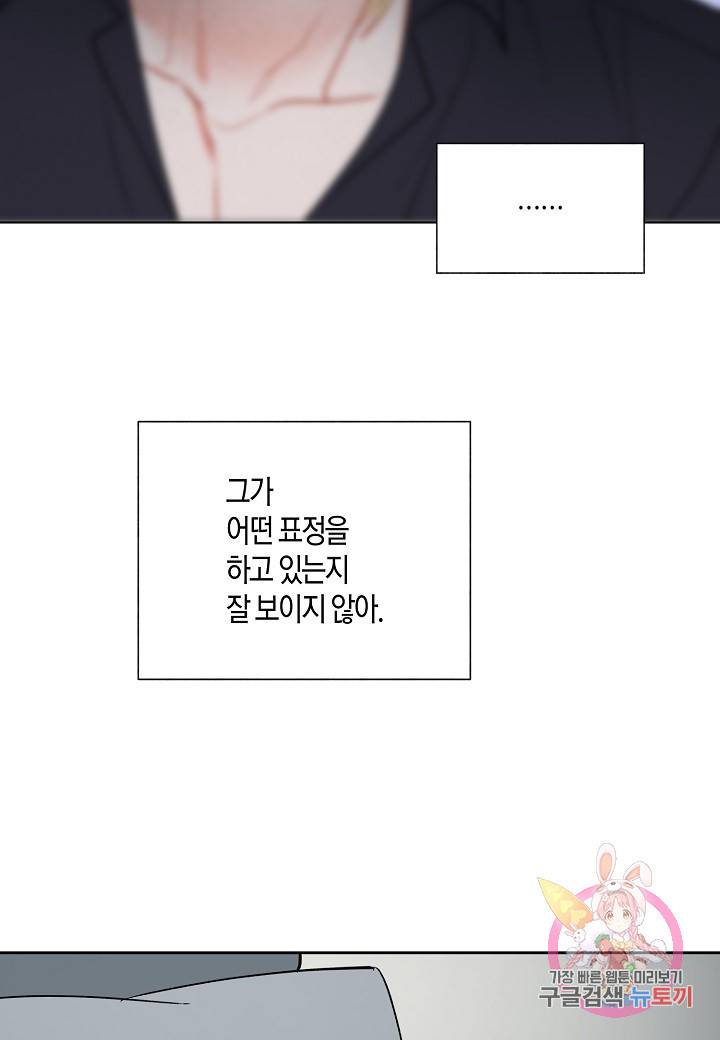 원 스텝 프롬 헬 29화 50