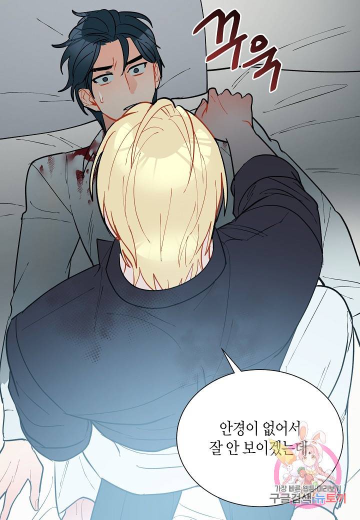 원 스텝 프롬 헬 29화 51
