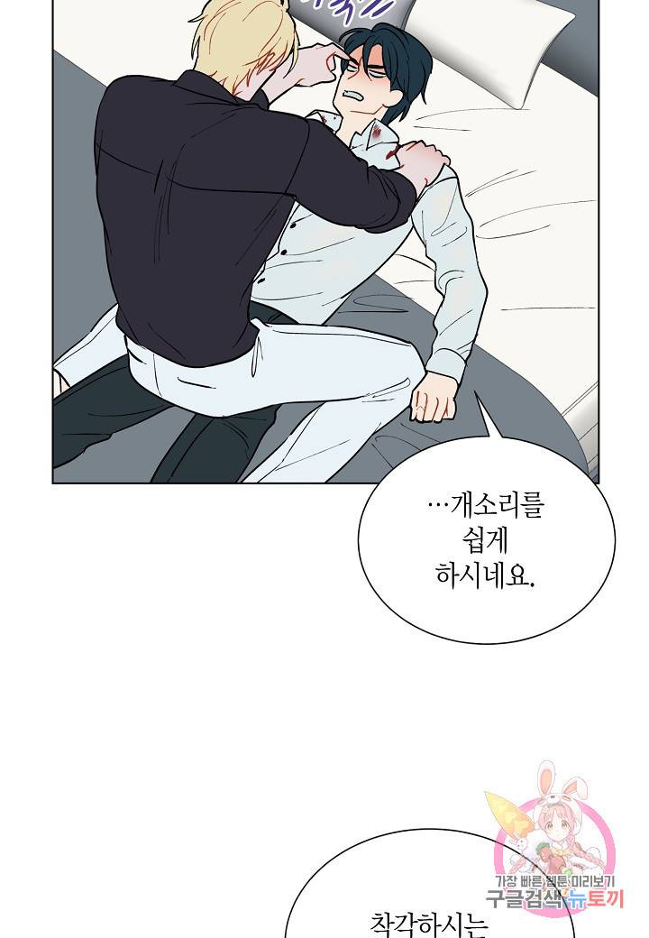 원 스텝 프롬 헬 29화 57