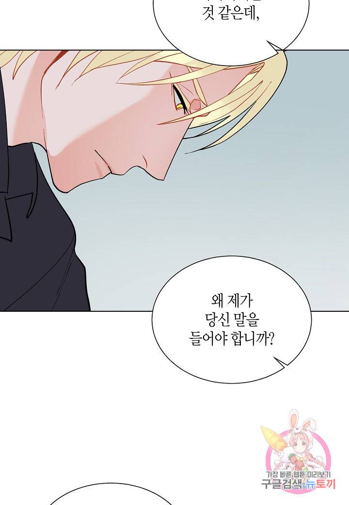 원 스텝 프롬 헬 29화 58