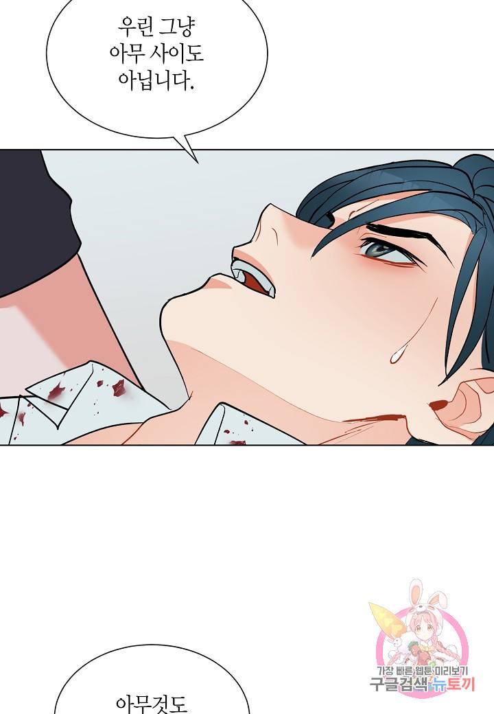 원 스텝 프롬 헬 29화 59