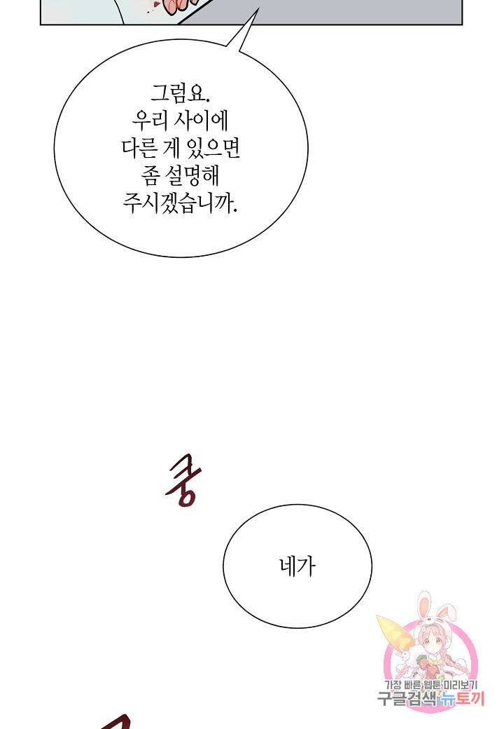 원 스텝 프롬 헬 29화 61