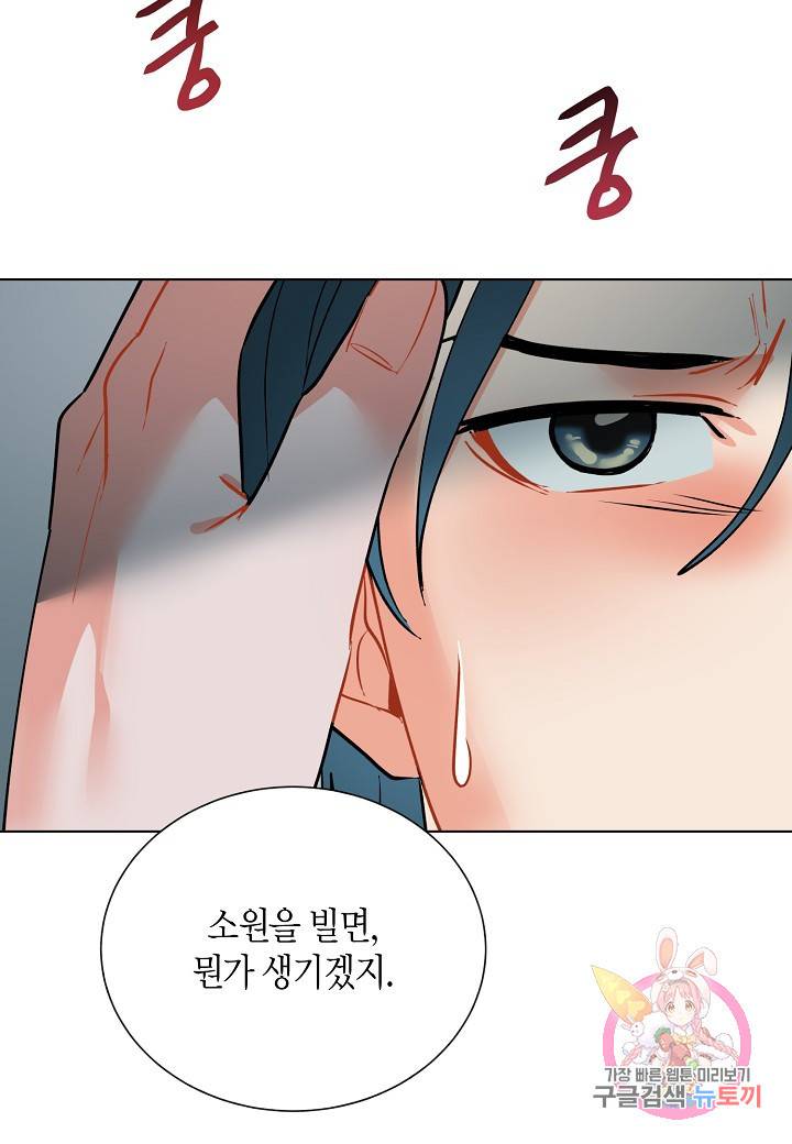 원 스텝 프롬 헬 29화 62