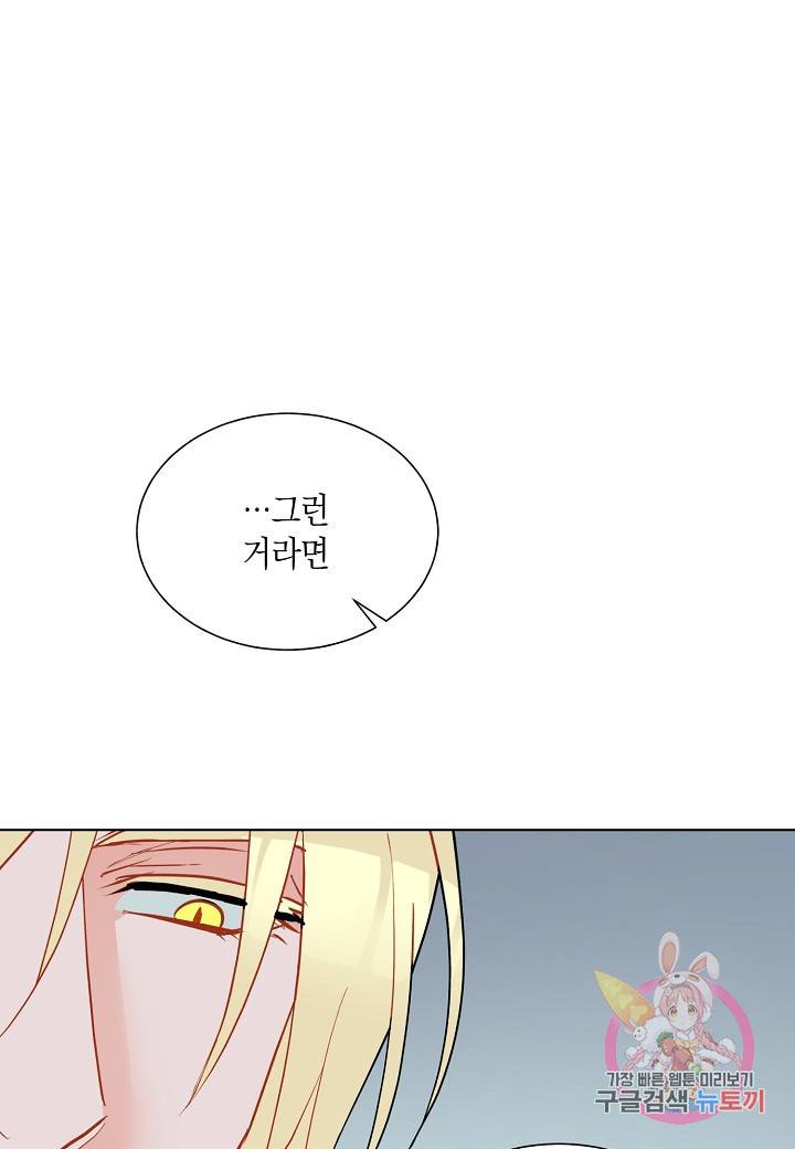 원 스텝 프롬 헬 29화 63