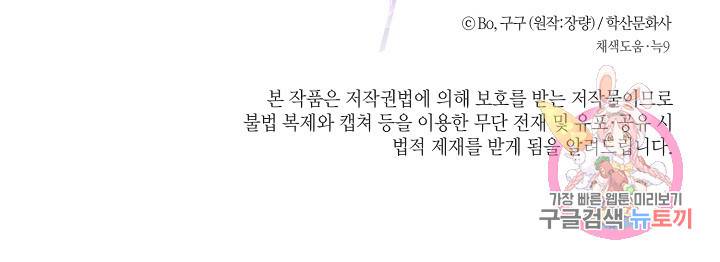 원 스텝 프롬 헬 29화 69