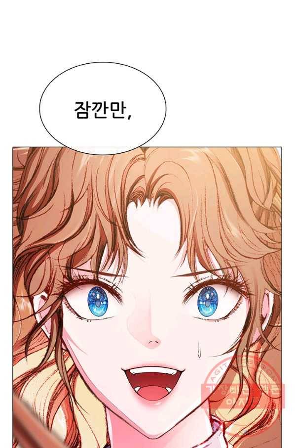 못난이 공녀가 되었습니다 48화 1