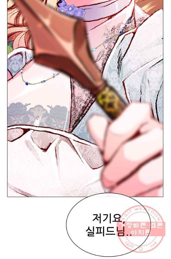 못난이 공녀가 되었습니다 48화 2