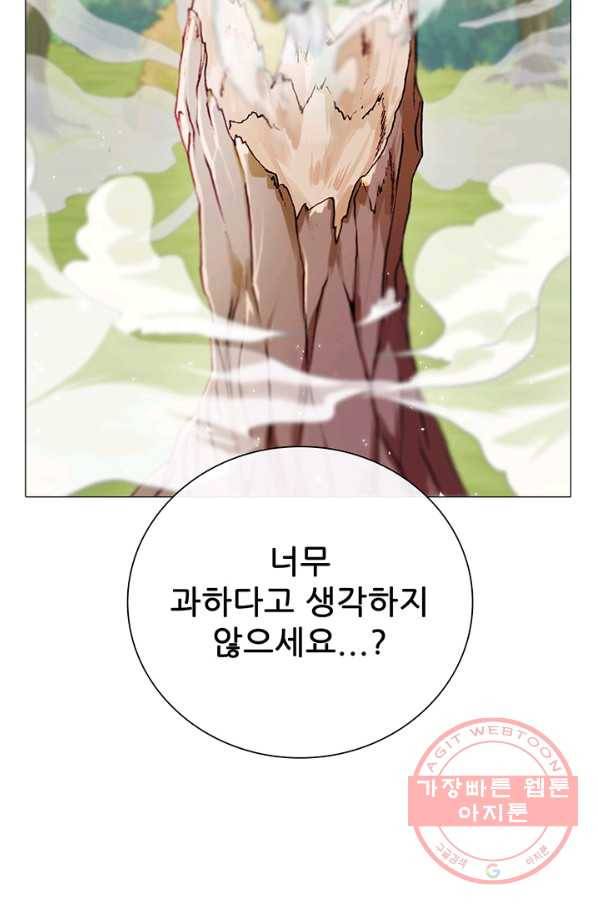 못난이 공녀가 되었습니다 48화 4