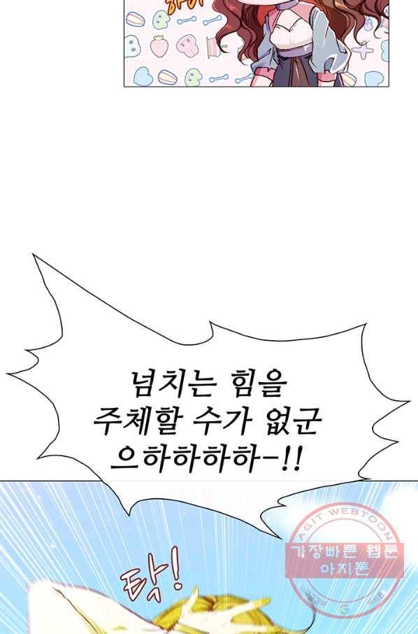 못난이 공녀가 되었습니다 48화 8