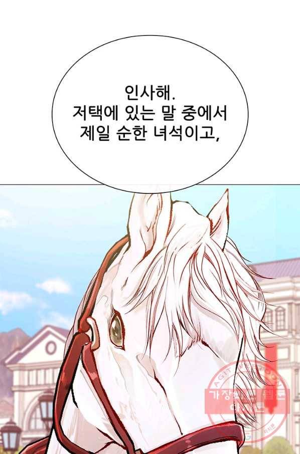 못난이 공녀가 되었습니다 48화 22