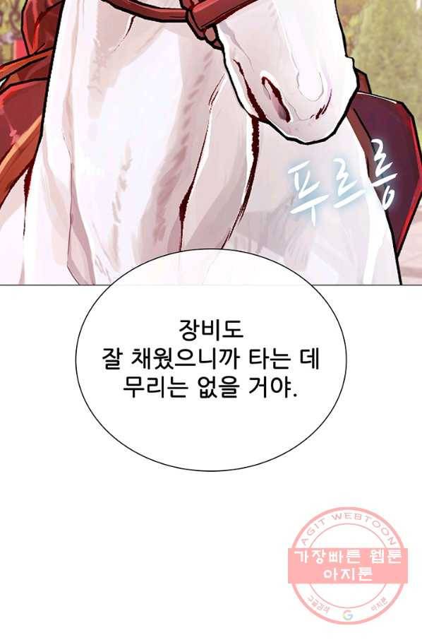 못난이 공녀가 되었습니다 48화 23