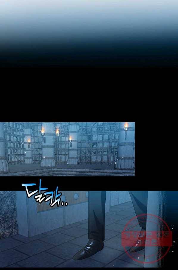 그 아가씨의 집사님 70화 13
