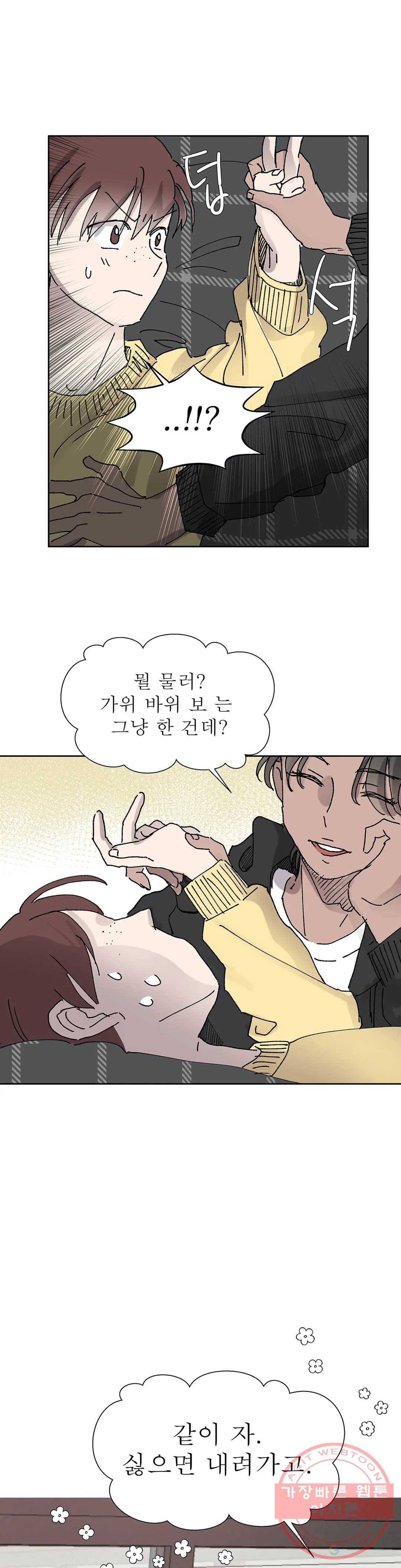 언포기버블 20화 1