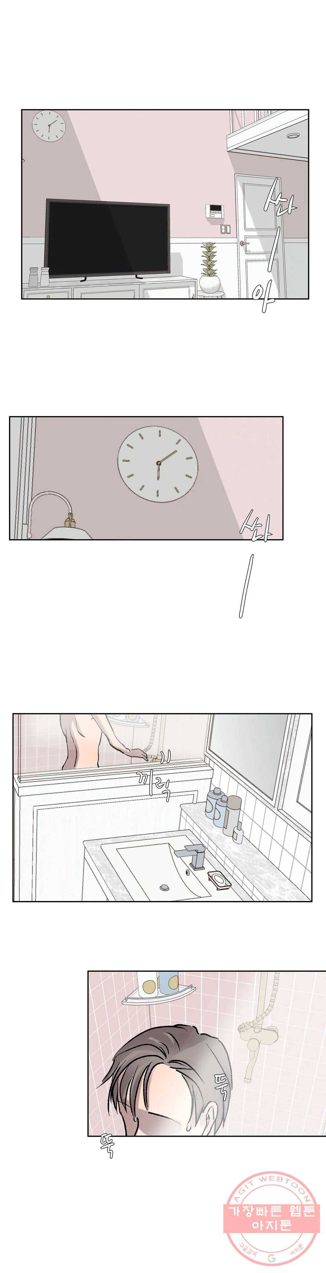 언포기버블 20화 3
