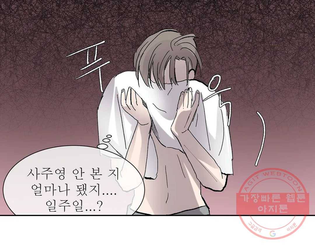언포기버블 20화 6