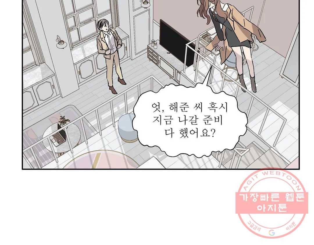 언포기버블 20화 10