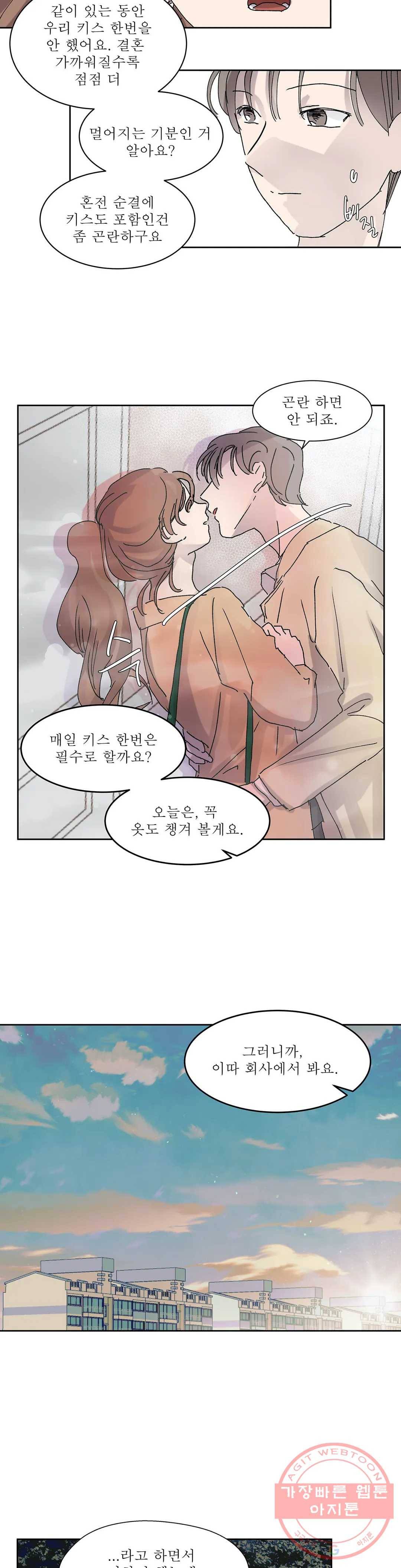 언포기버블 20화 12