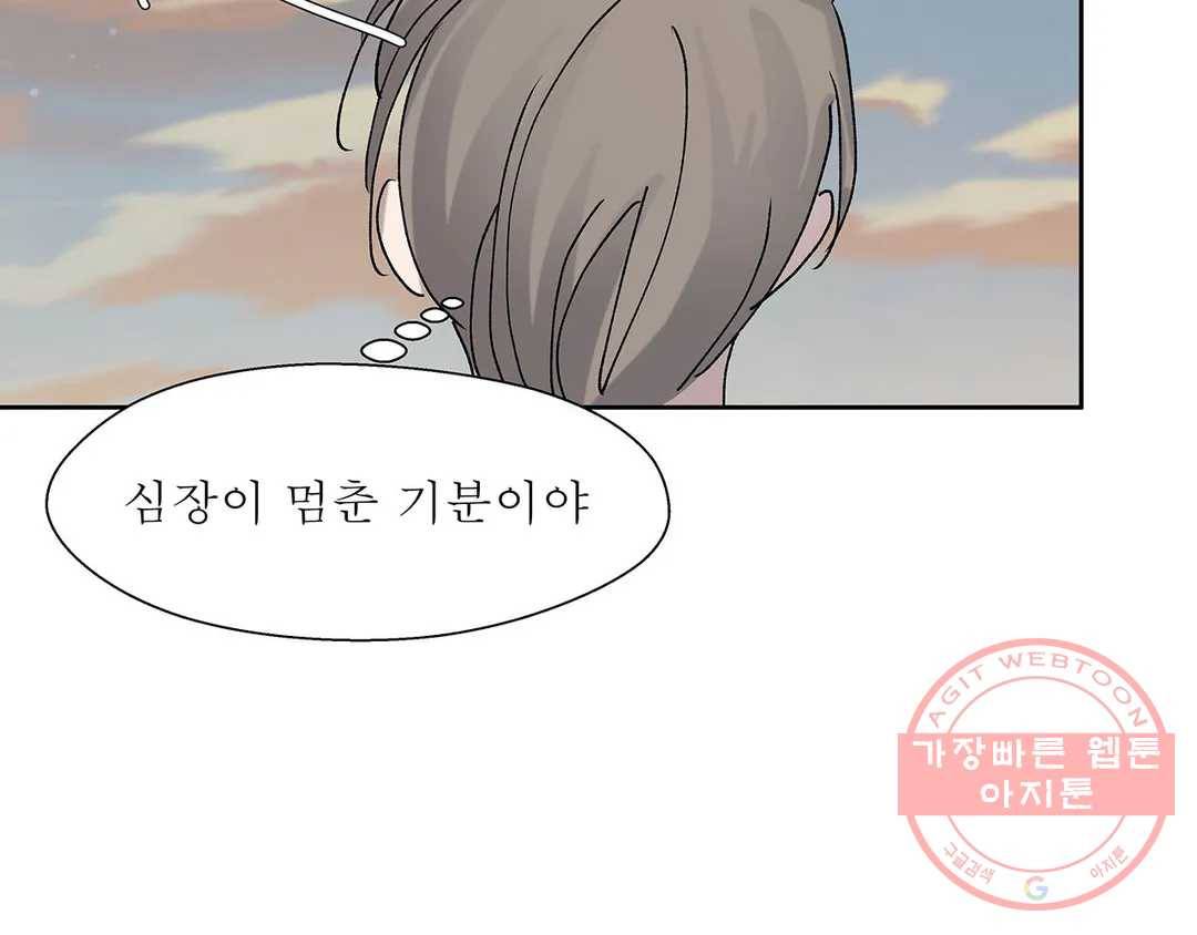 언포기버블 20화 14