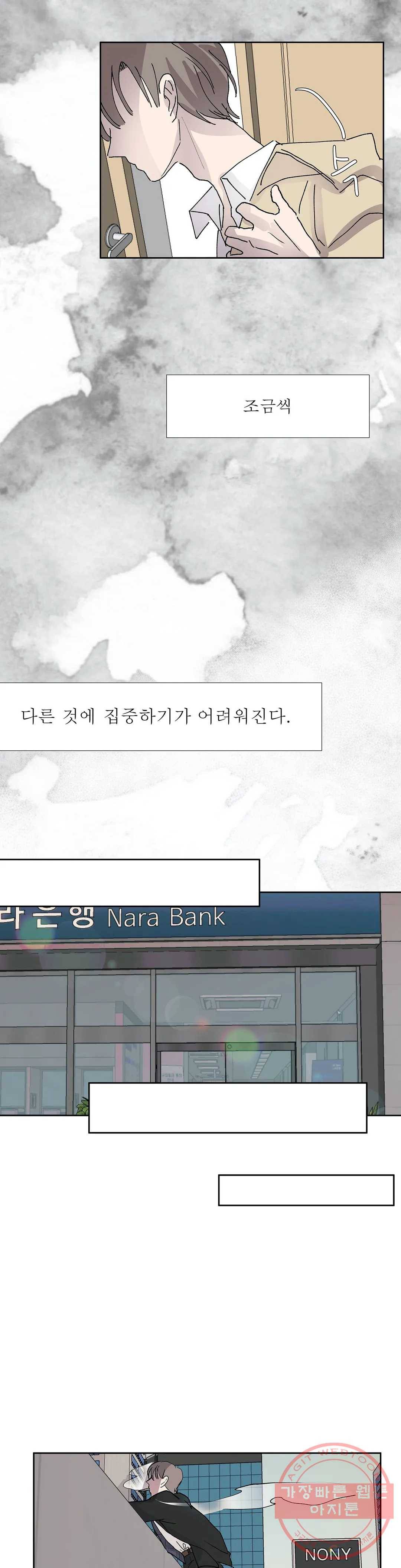 언포기버블 20화 16