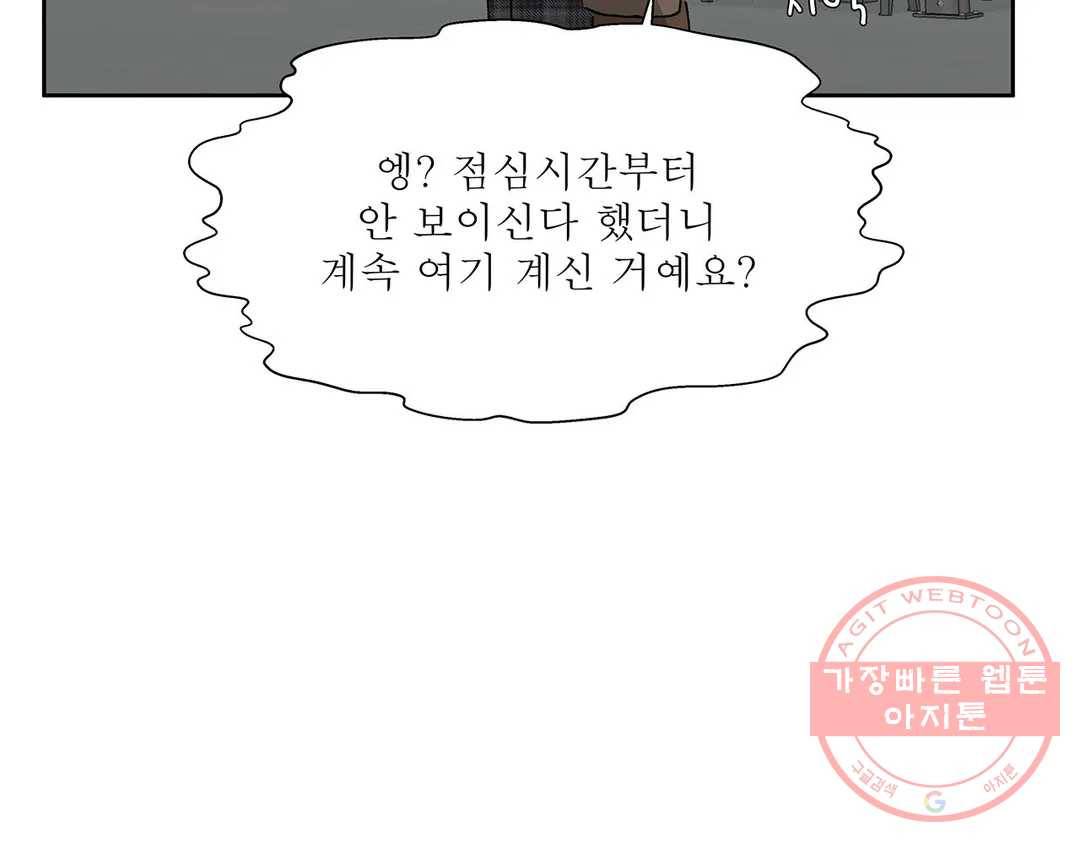 언포기버블 20화 18