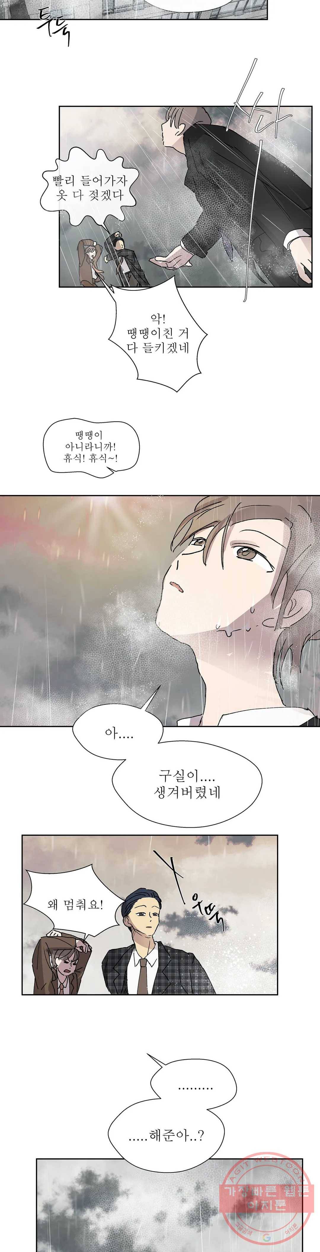언포기버블 20화 20
