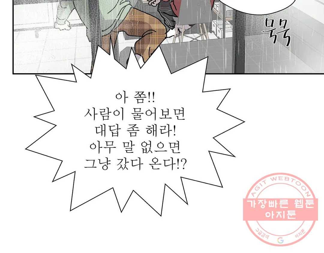 언포기버블 20화 22