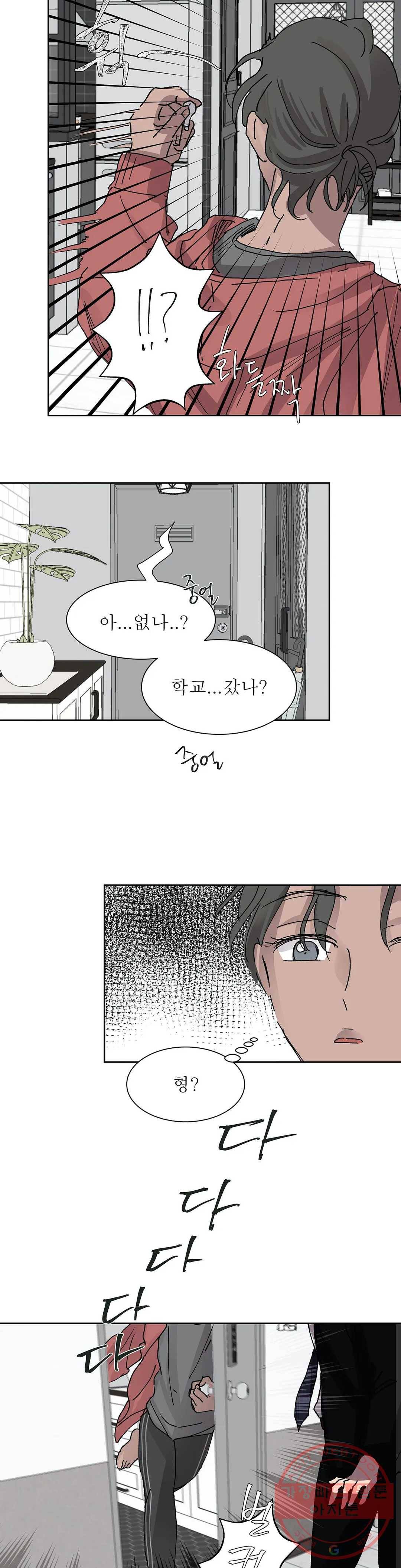 언포기버블 20화 25