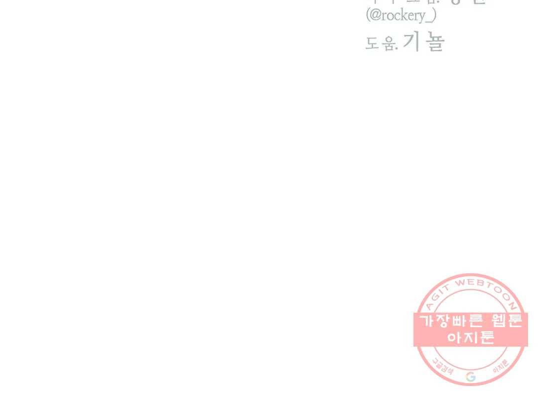 언포기버블 20화 28