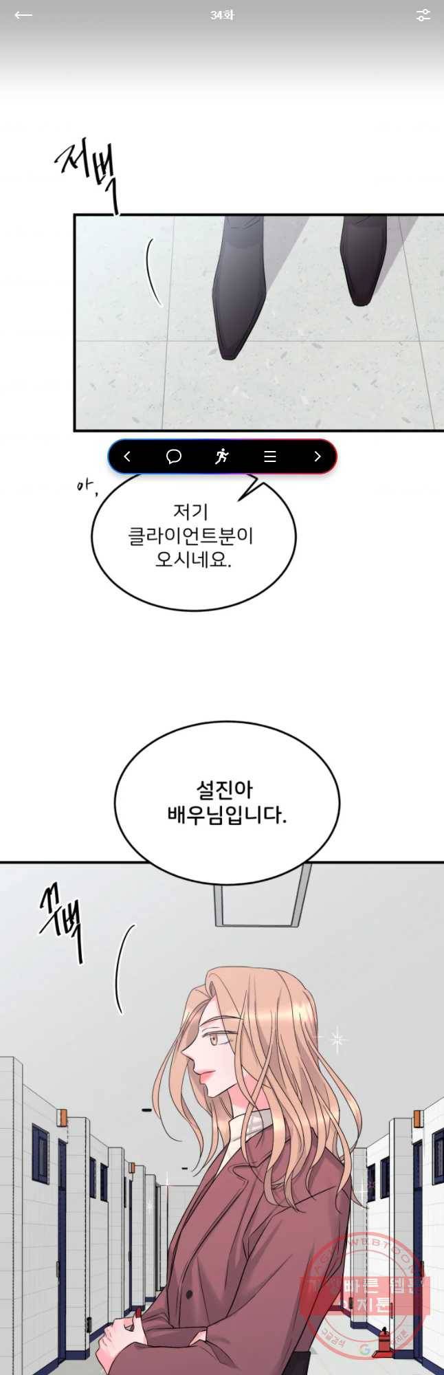 골드핸즈 34화 1