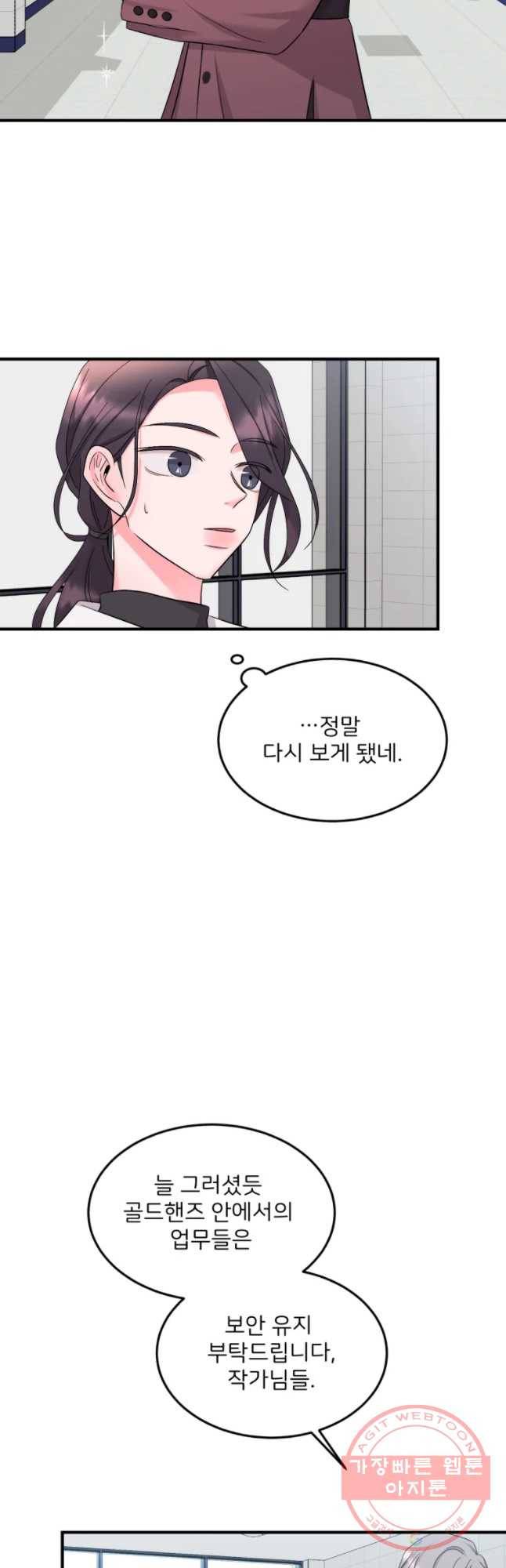 골드핸즈 34화 2