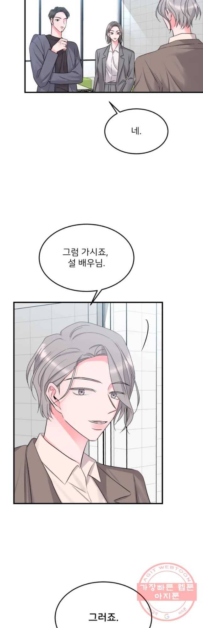 골드핸즈 34화 3
