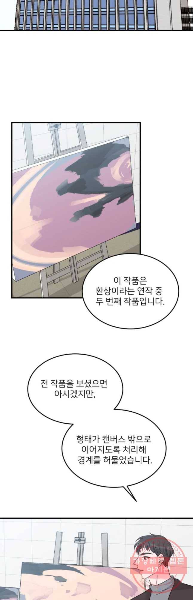 골드핸즈 34화 6