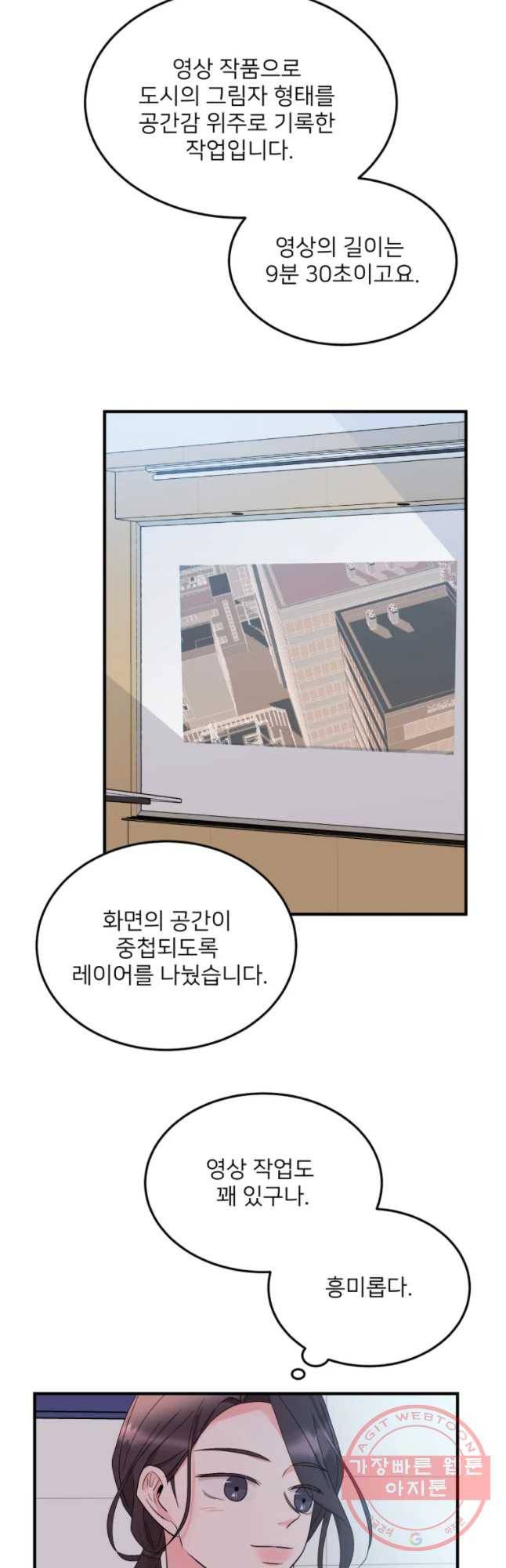 골드핸즈 34화 8